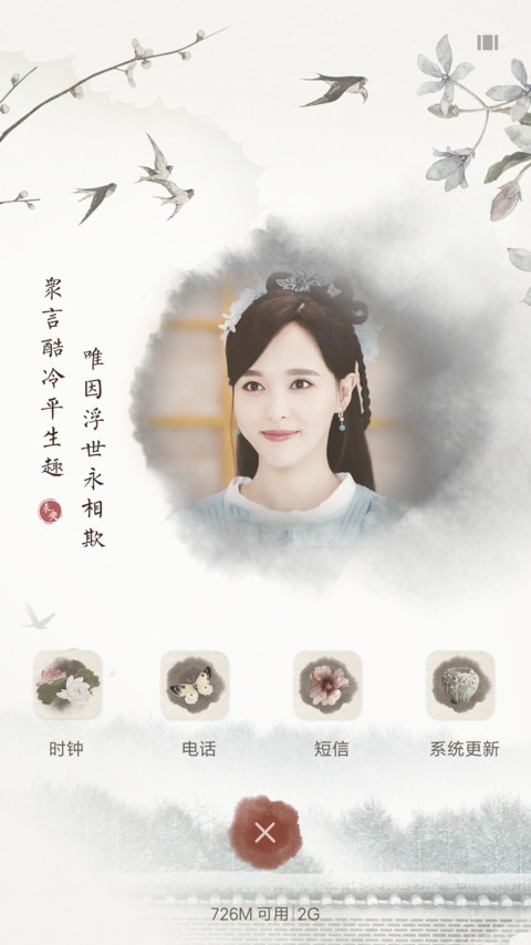 云落水起永相惜(锦绣未央) screenshot