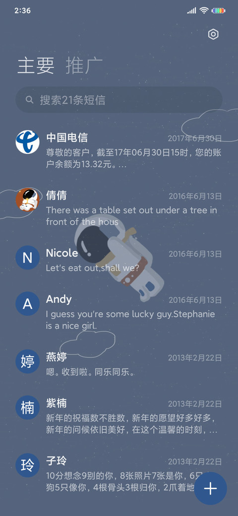 治愈遨游太空人 screenshot