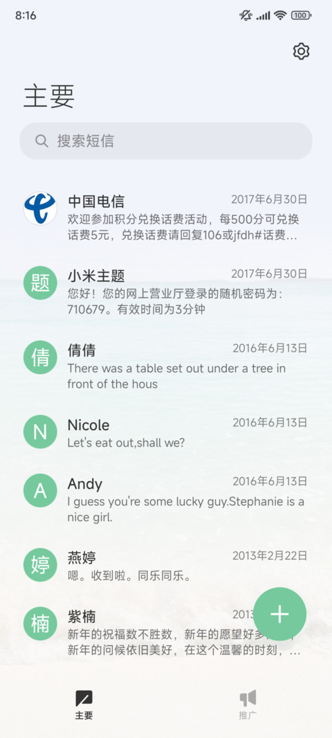失约的海 景深 screenshot