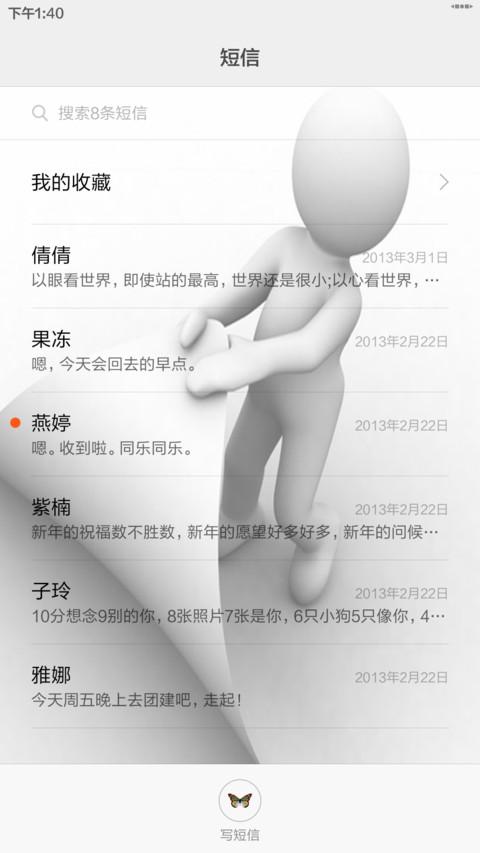 Chiru New Theme screenshot