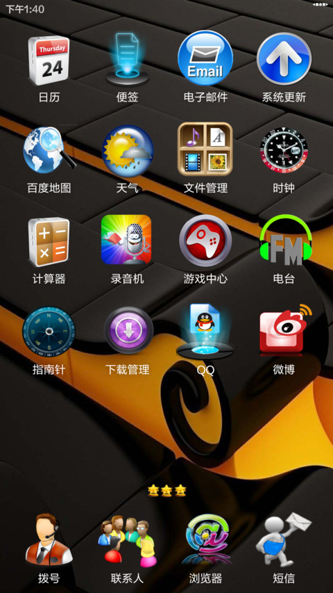 Chiru New Theme screenshot