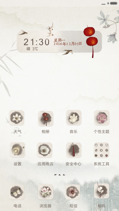 云落水起永相惜(锦绣未央) screenshot