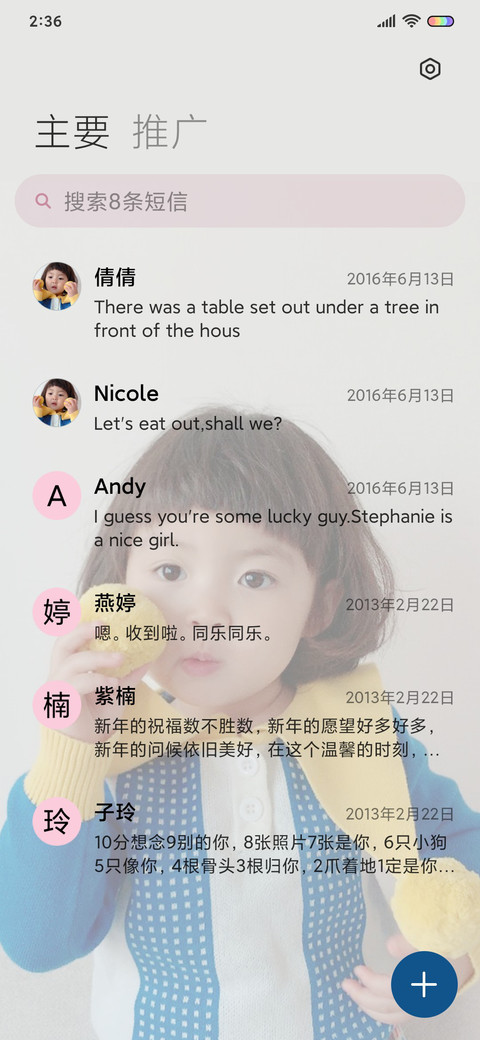 手机有我可爱么 screenshot