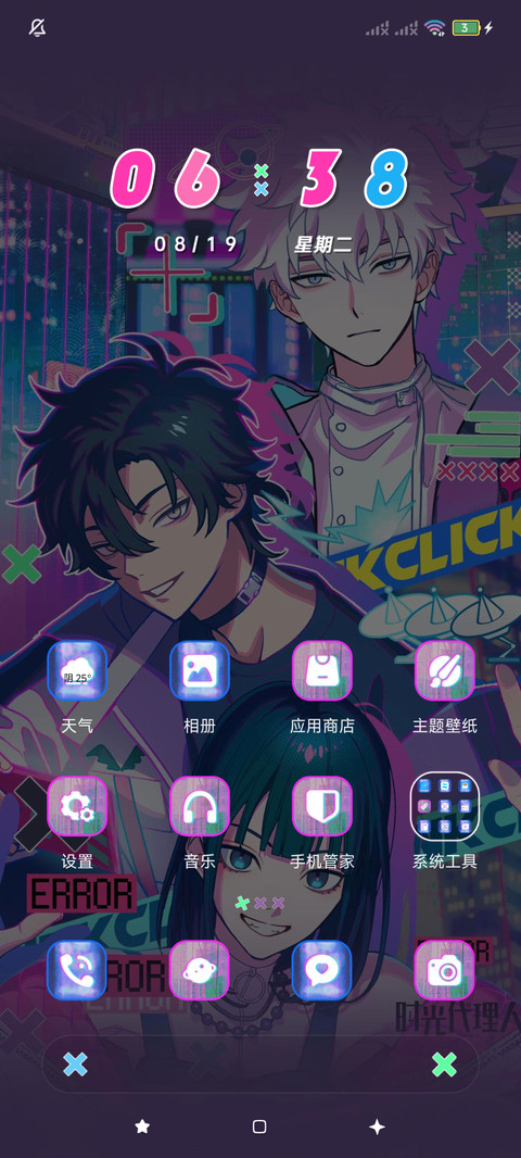 时光代理人天才黑客 screenshot
