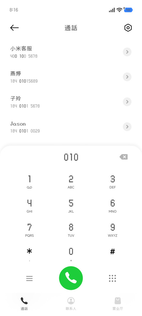 灰色短讯简混繁 screenshot