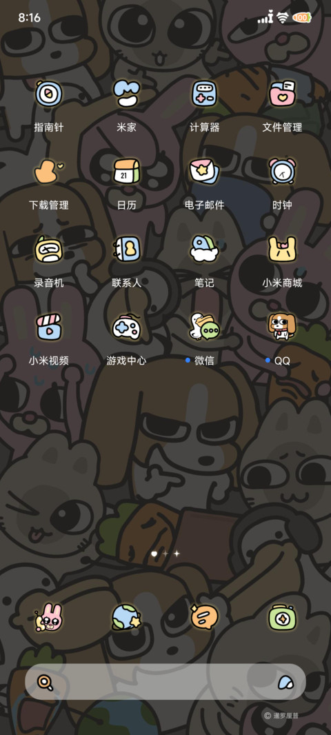 暹罗厘普 雨雾发光 screenshot