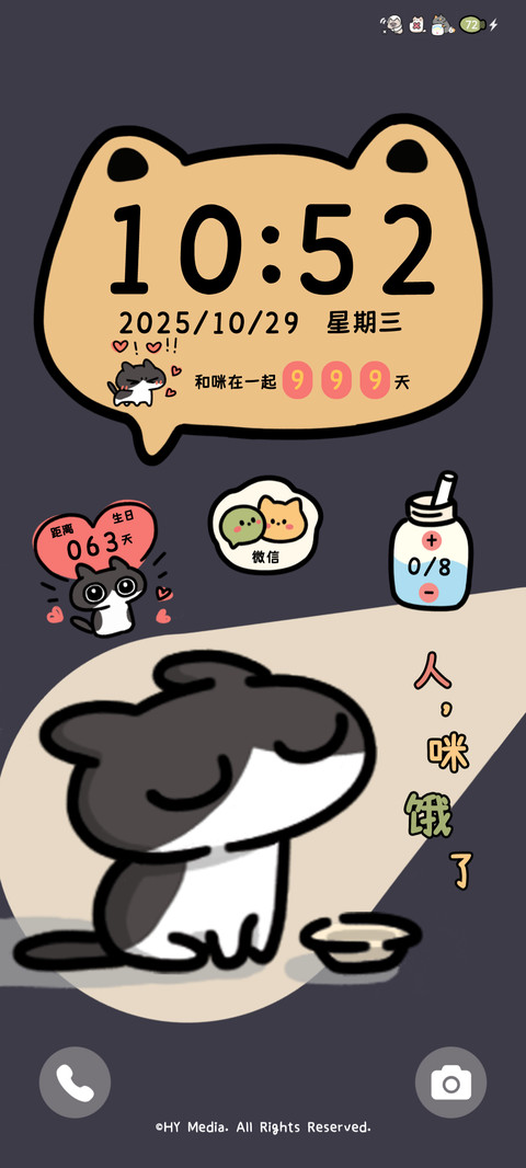 Baco猫 开门是咪 screenshot