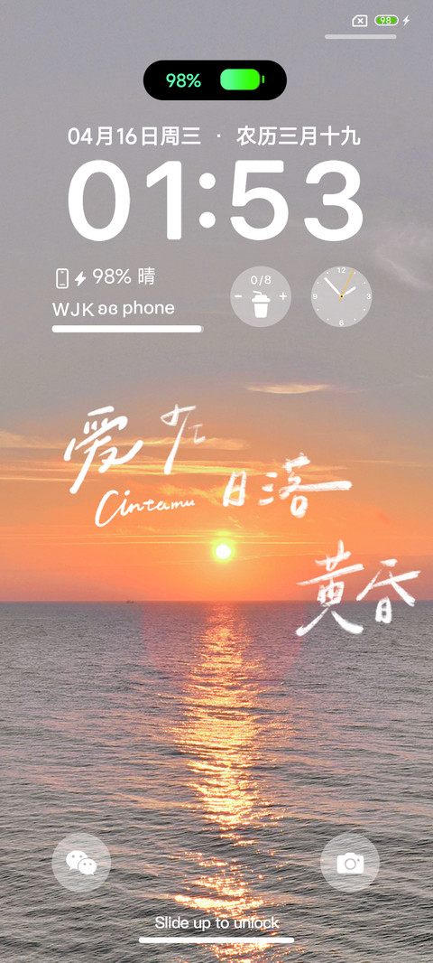 爱在日落黄昏ins screenshot