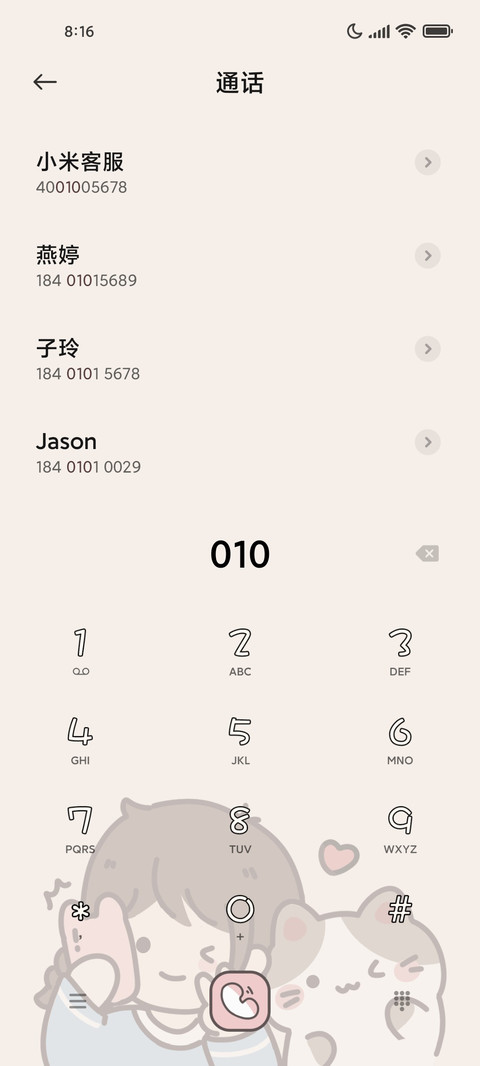 粗线条猫猫少女 screenshot