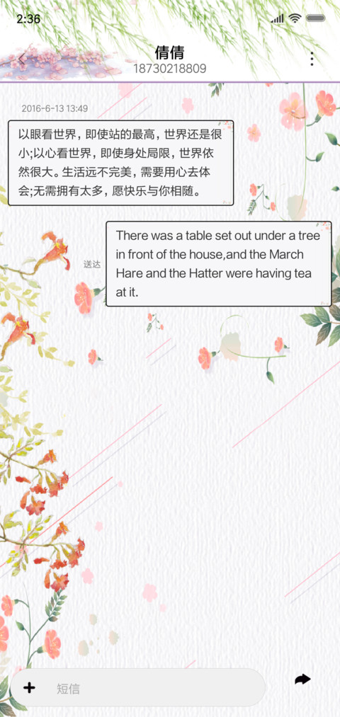 唯美文艺 screenshot