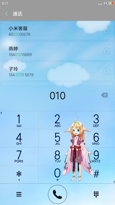 雨一直下+重力特效+彩虹电池“腾讯动漫” screenshot