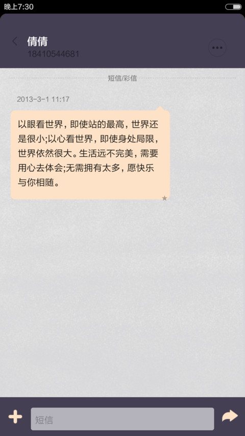 我的梦想乐园 screenshot