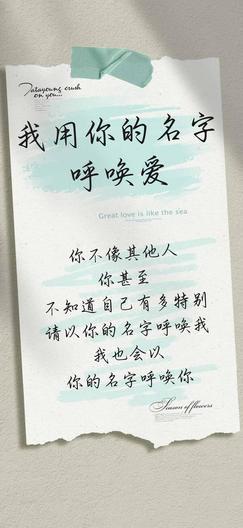 我用你的名字呼唤爱 screenshot