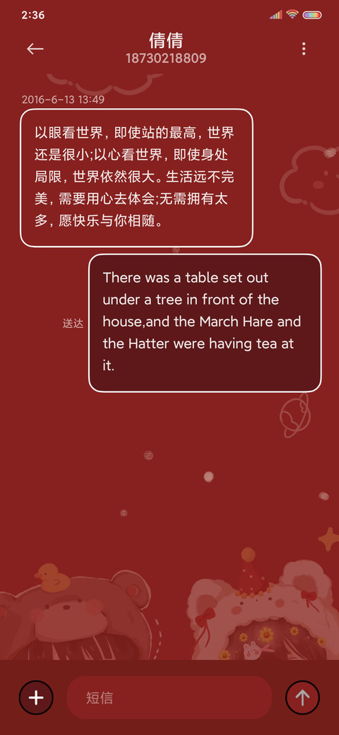 可爱小刘海 screenshot