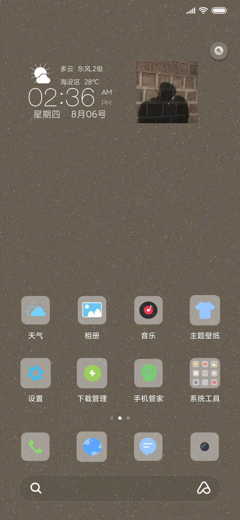 烟火迷离 screenshot