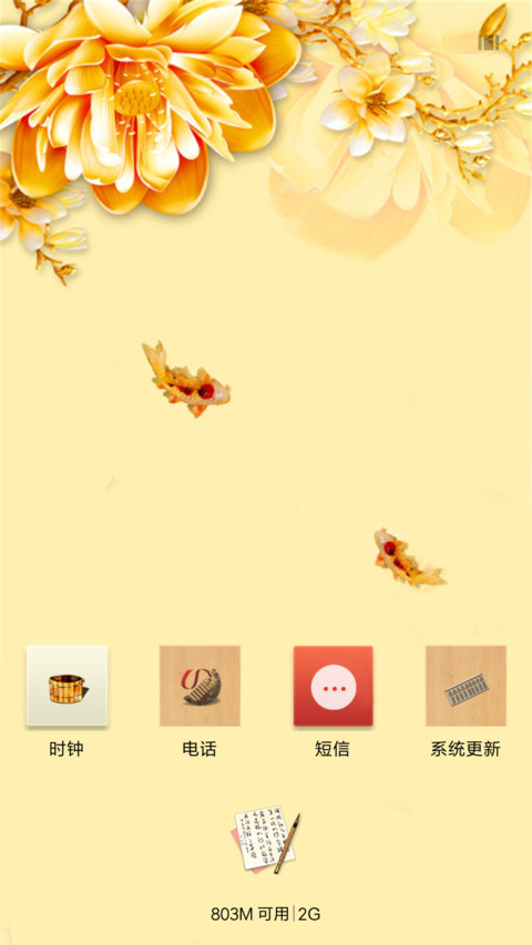 富贵吉祥之金色孔雀 screenshot