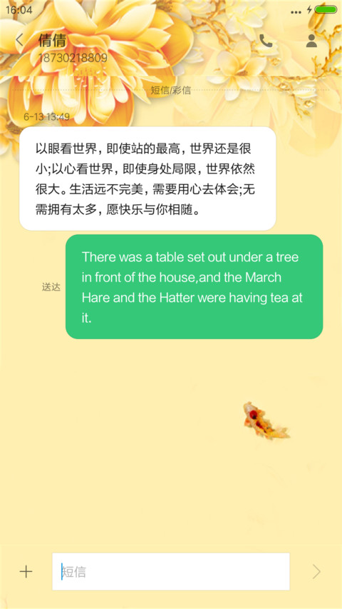 富贵吉祥之金色孔雀 screenshot
