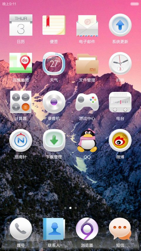 初语 screenshot