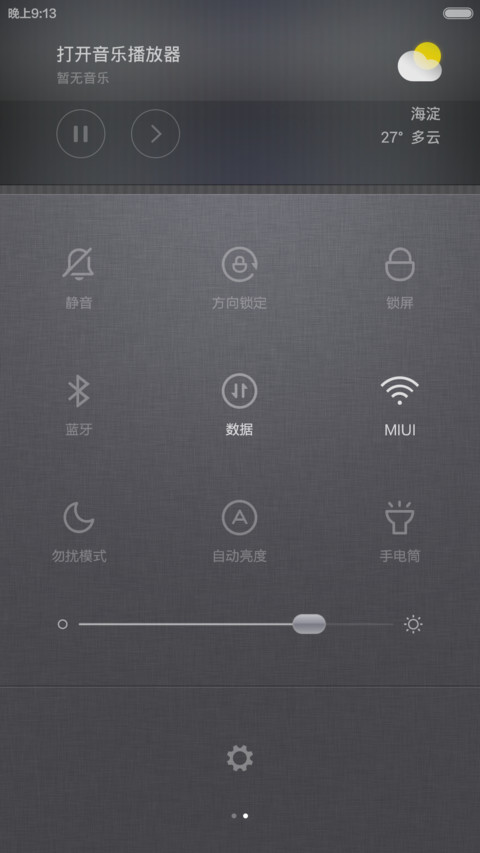 初语 screenshot