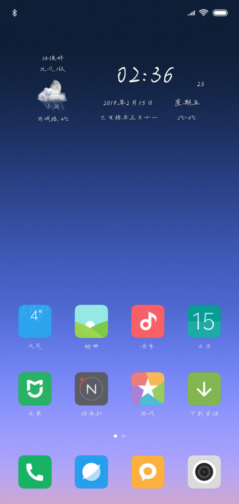 可可南有嘉鱼 screenshot