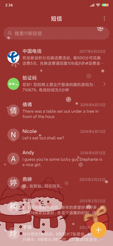 暖冬圣诞 screenshot