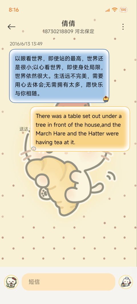 复古 烘焙小猫 screenshot