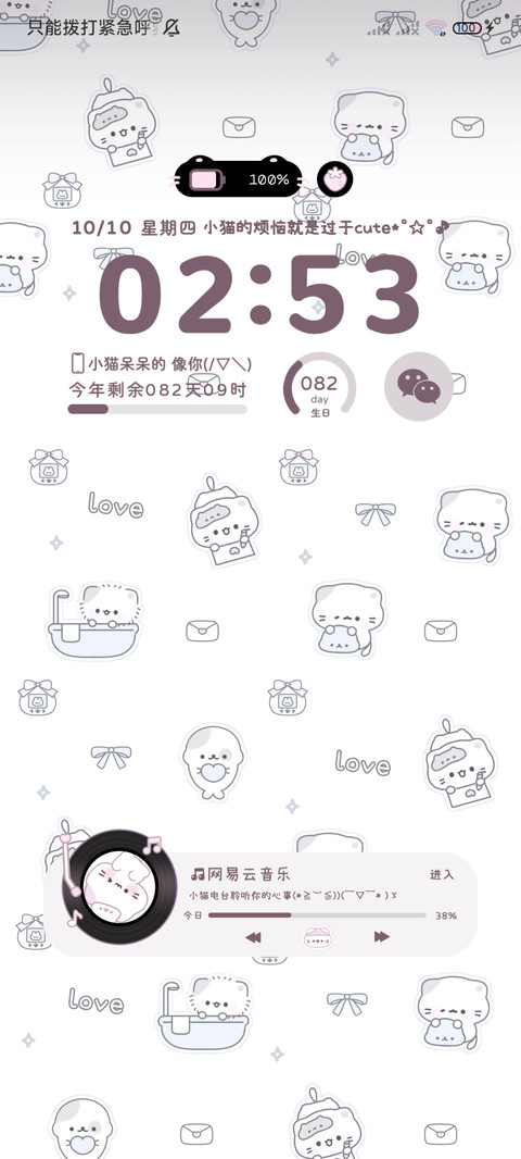 平铺软萌小猫多换图 screenshot