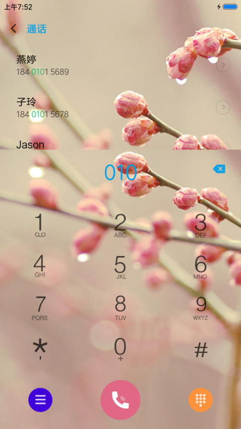 含苞待放 screenshot