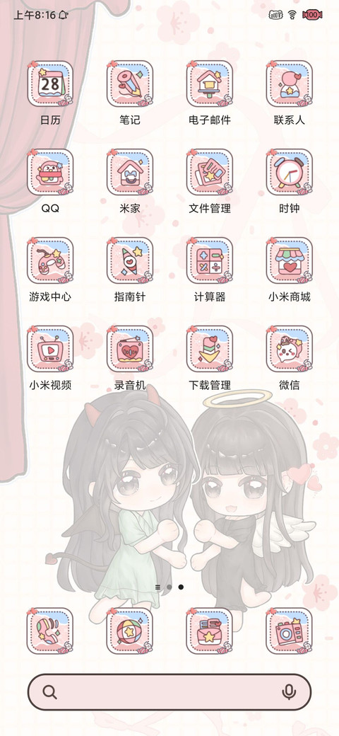 小依小染爆灯日记 screenshot