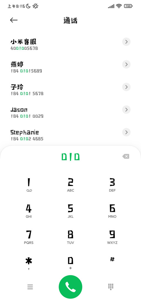 三极玩酷简体 超粗 screenshot