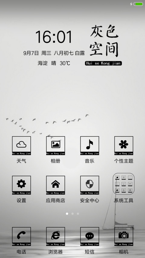 灰色空间 screenshot