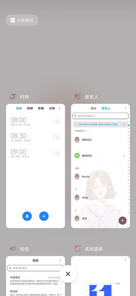 俏皮小罗美好的愿望 screenshot
