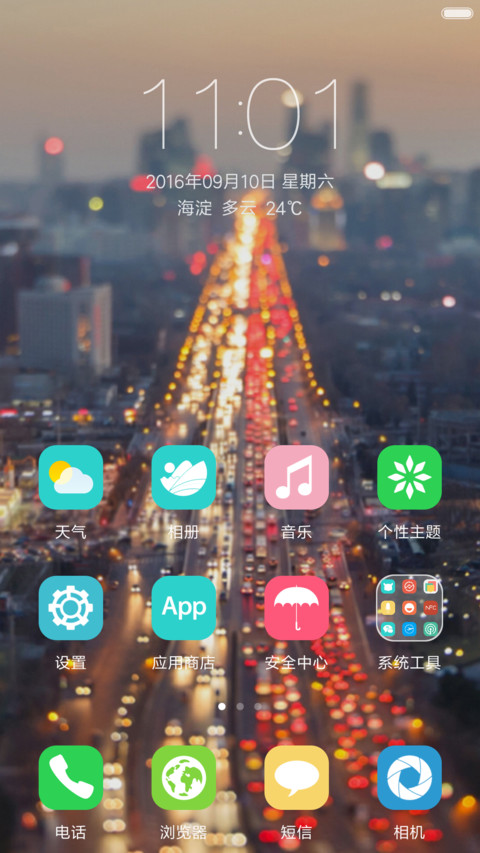 （好评返现+动态图标）寂寞晚安（重力感应+自由桌面） screenshot