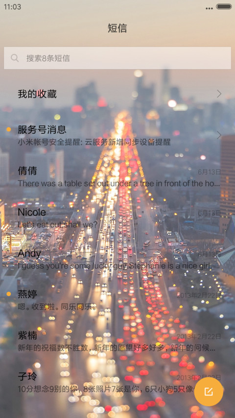 （好评返现+动态图标）寂寞晚安（重力感应+自由桌面） screenshot