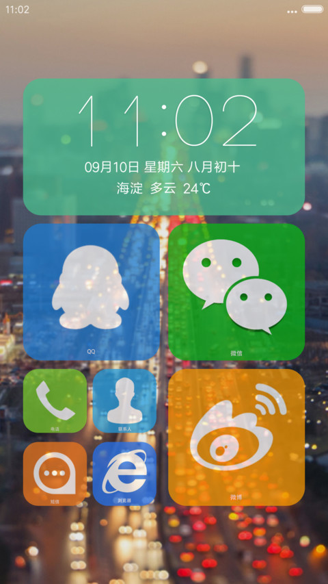 （好评返现+动态图标）寂寞晚安（重力感应+自由桌面） screenshot