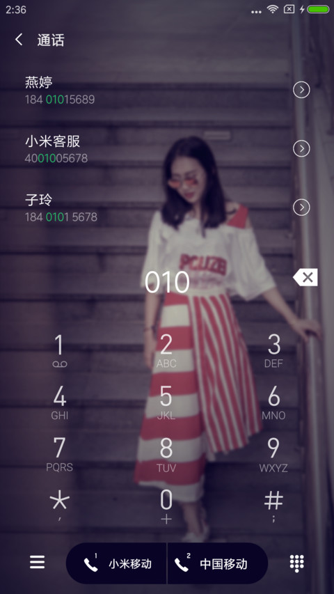 只有一个你 screenshot