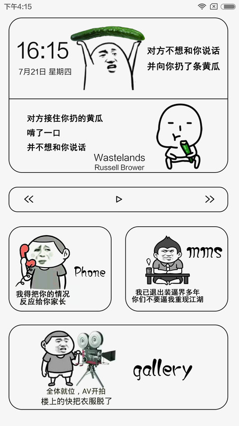 最强表情包（全图标+自由桌面） screenshot