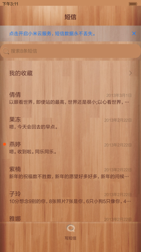 保卫萝卜 screenshot
