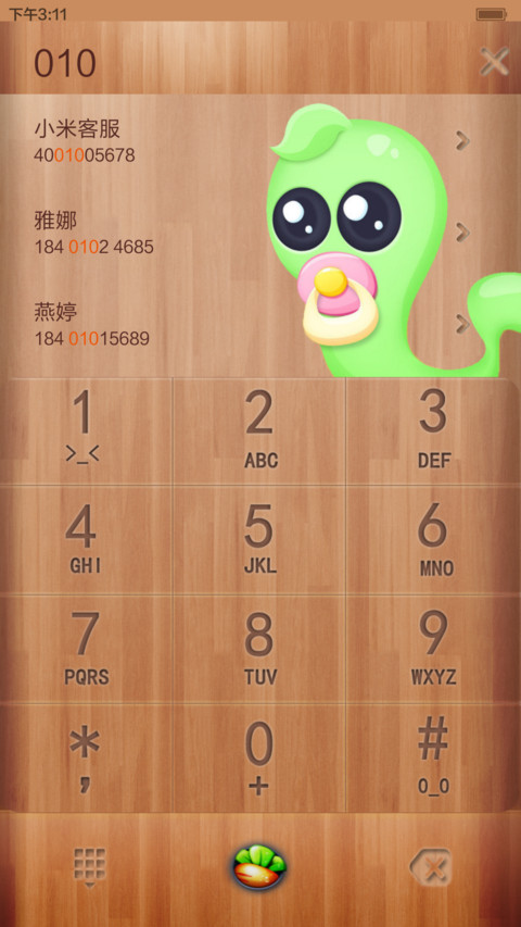 保卫萝卜 screenshot