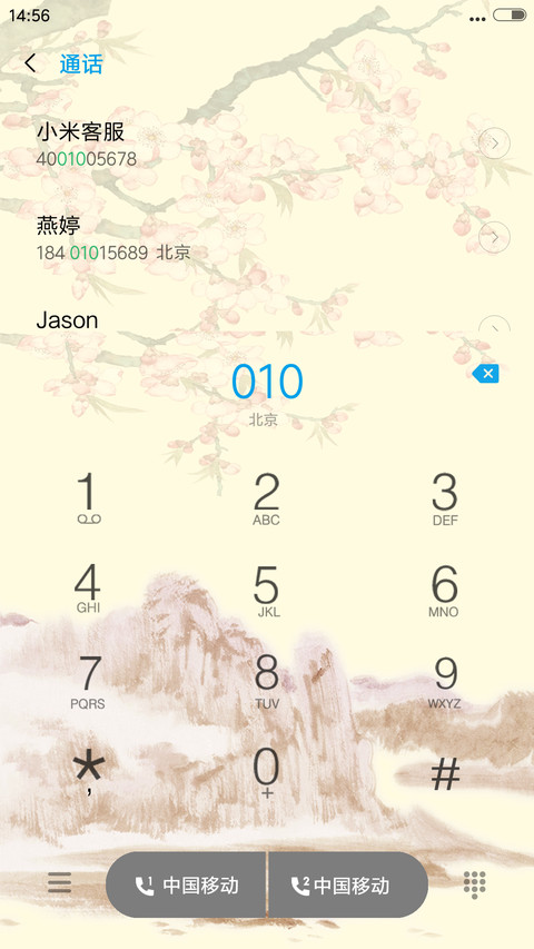 鸟鸣涧 screenshot