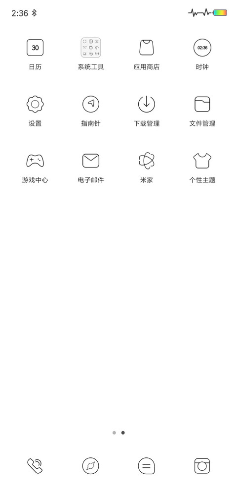 我的名字 screenshot