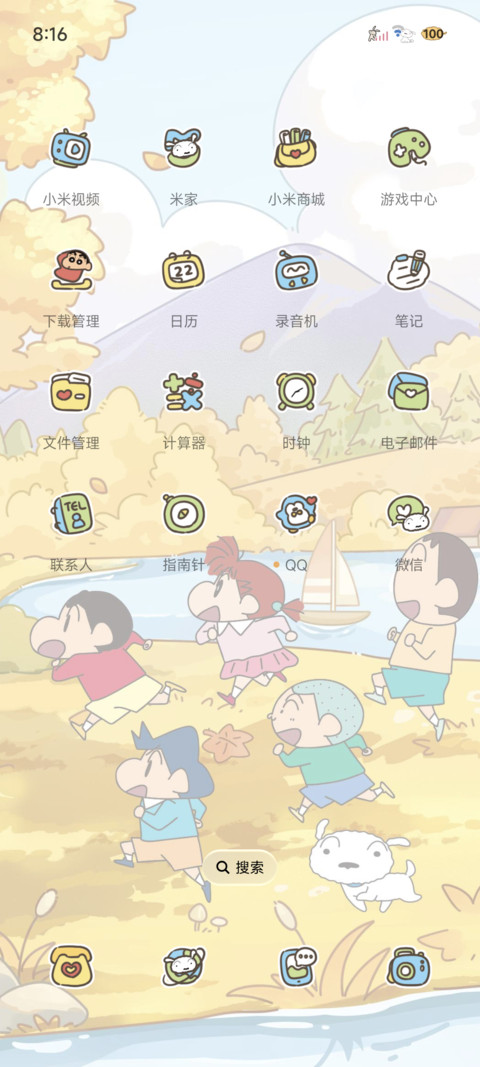 蜡笔小新秋日列车 screenshot