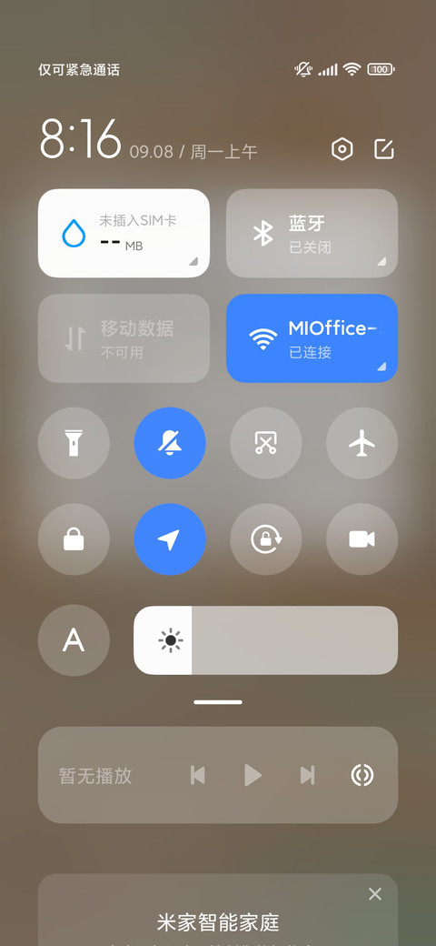 纸上春秋 昼夜切换 screenshot