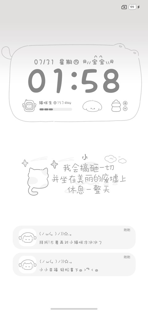 猫猫语录简约 screenshot