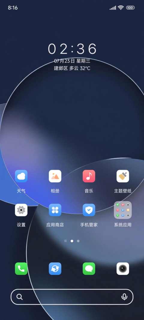 多模式暗琉璃 screenshot