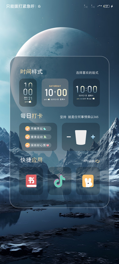 皓月千里 screenshot