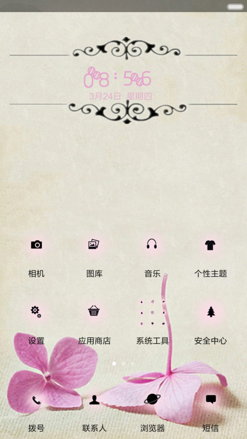 爱情四叶草（标准版） screenshot