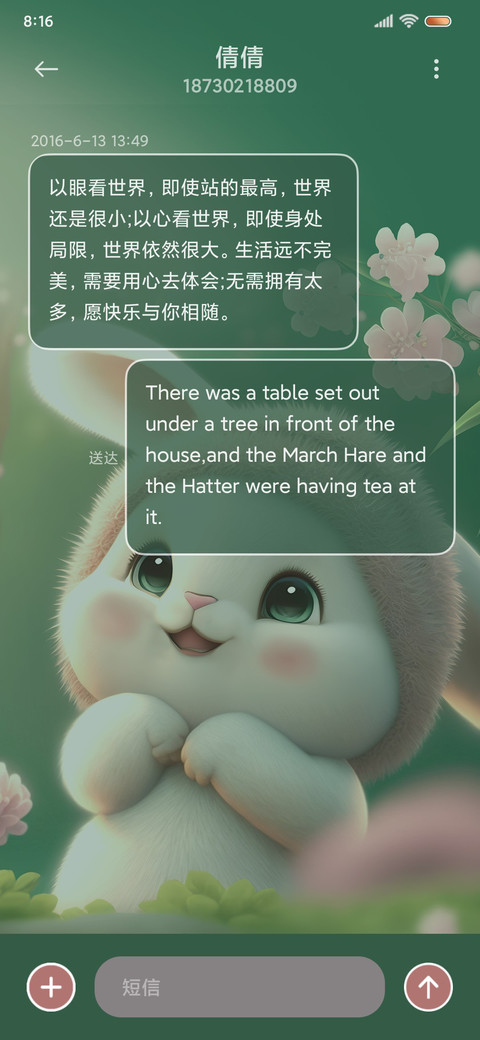 春日甜心兔子 screenshot