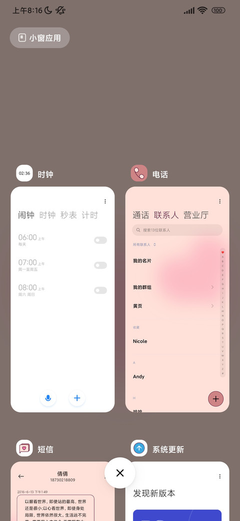 夏日花花 screenshot