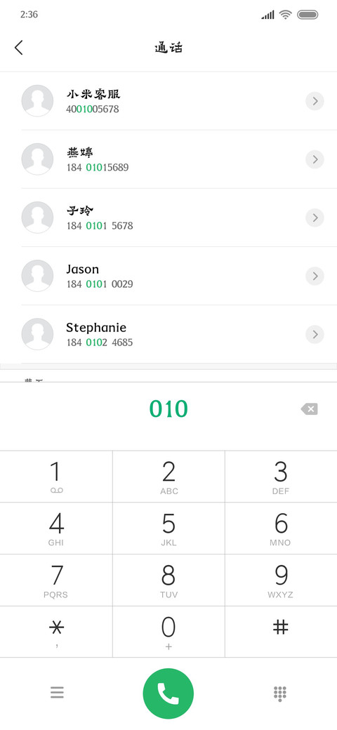爨宝子楷书 screenshot